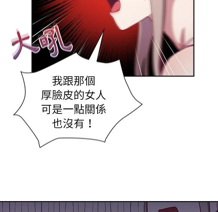 陌生的未婚妻 第33话 第17页