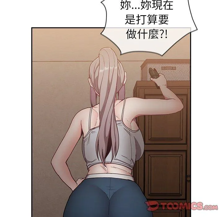 陌生的未婚妻 第33话 第138页