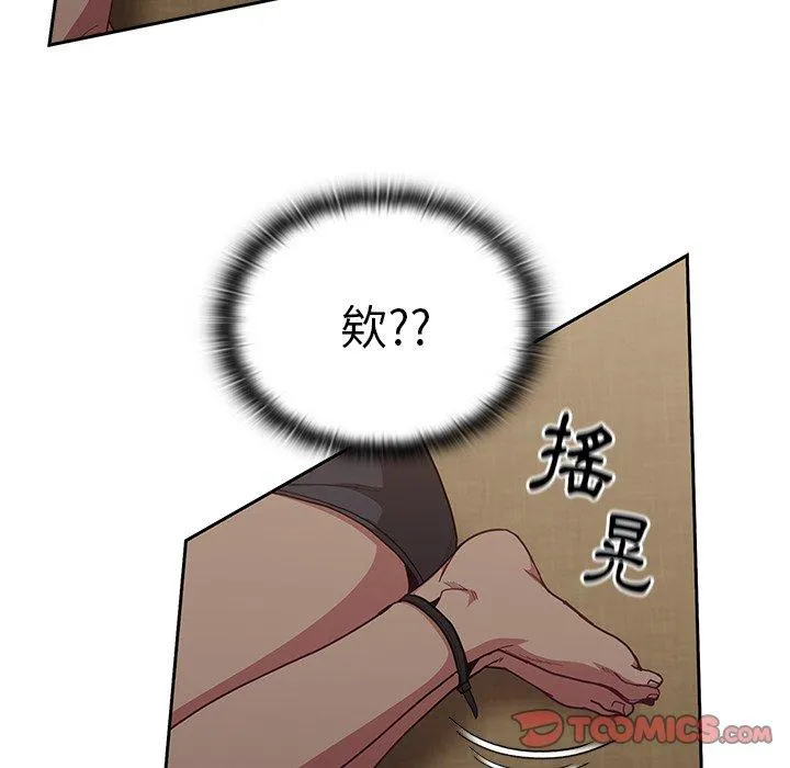 陌生的未婚妻 第33话 第102页