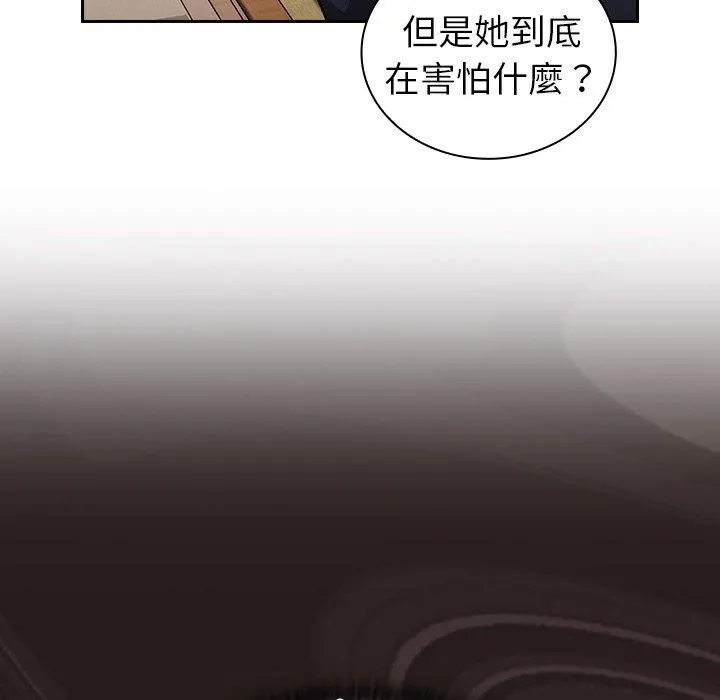 陌生的未婚妻 第33话 第24页