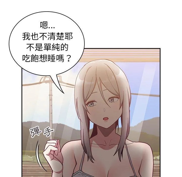 陌生的未婚妻 第33话 第124页