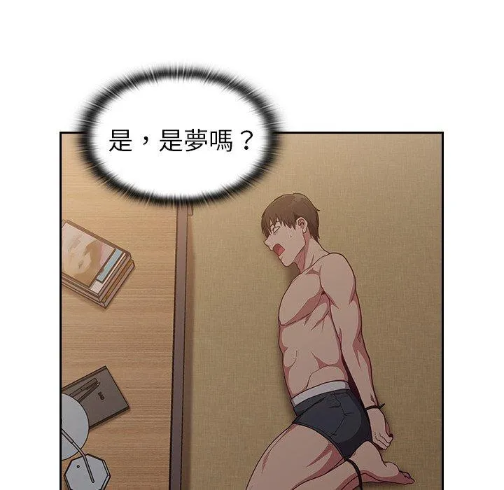 陌生的未婚妻 第33话 第106页
