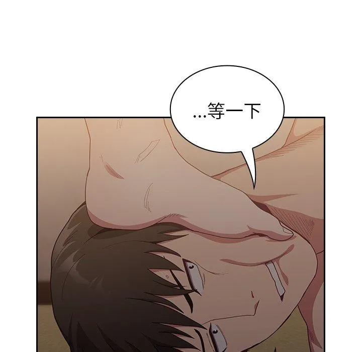 陌生的未婚妻 第33话 第148页