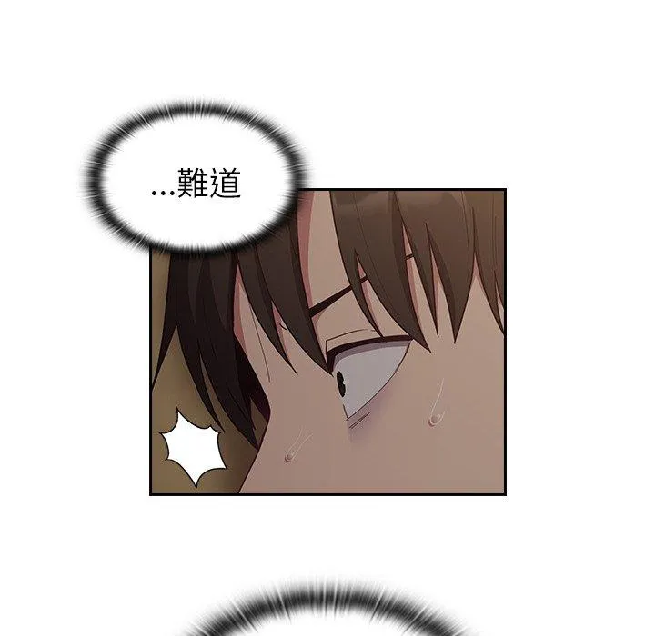 陌生的未婚妻 第33话 第108页