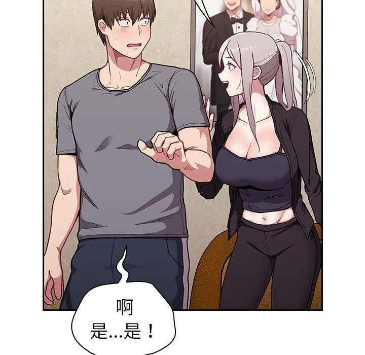 陌生的未婚妻 第33话 第40页