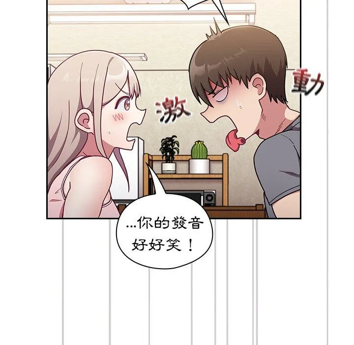 陌生的未婚妻 第33话 第52页
