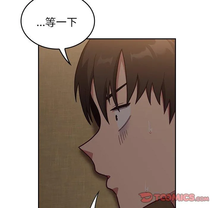 陌生的未婚妻 第33话 第129页