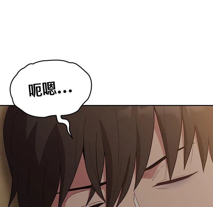 陌生的未婚妻 第33话 第95页