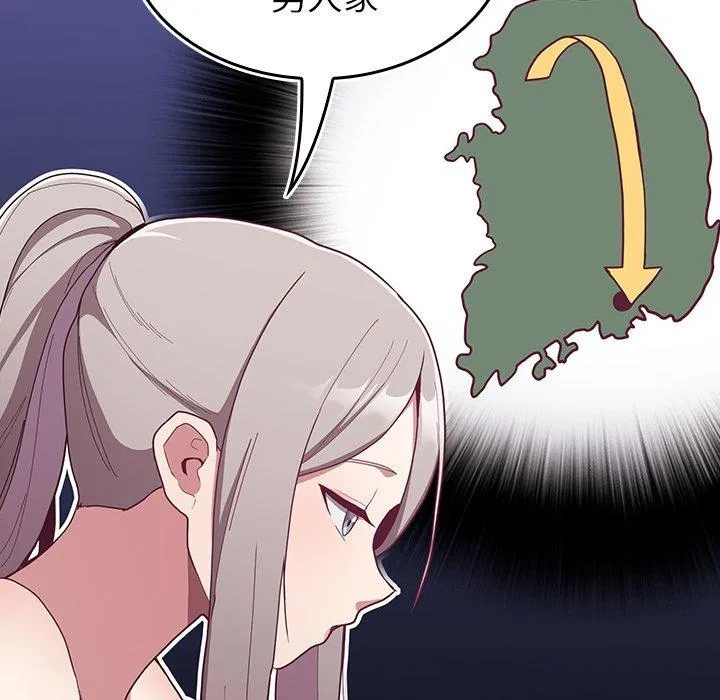 陌生的未婚妻 第33话 第146页