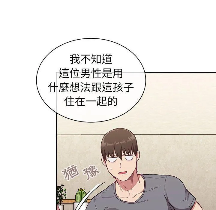 陌生的未婚妻 第33话 第59页