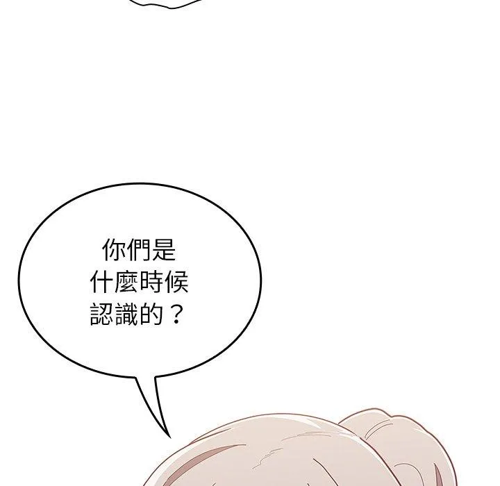 陌生的未婚妻 第33话 第41页