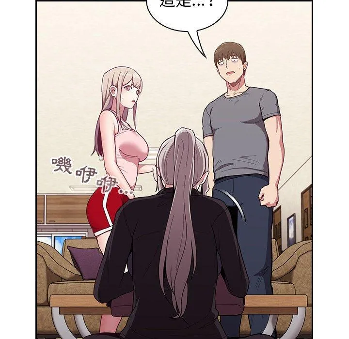 陌生的未婚妻 第33话 第56页