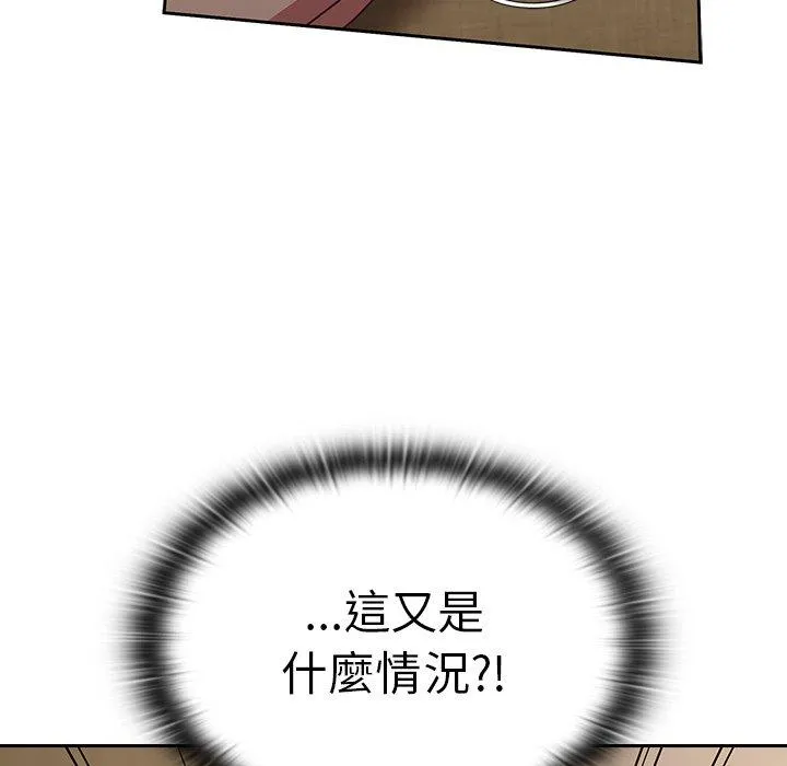陌生的未婚妻 第33话 第103页