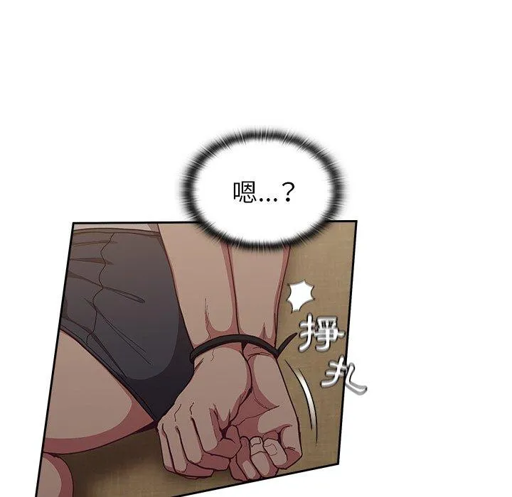 陌生的未婚妻 第33话 第101页