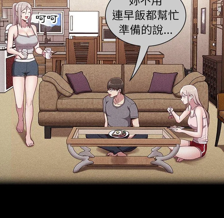 陌生的未婚妻 第33话 第112页