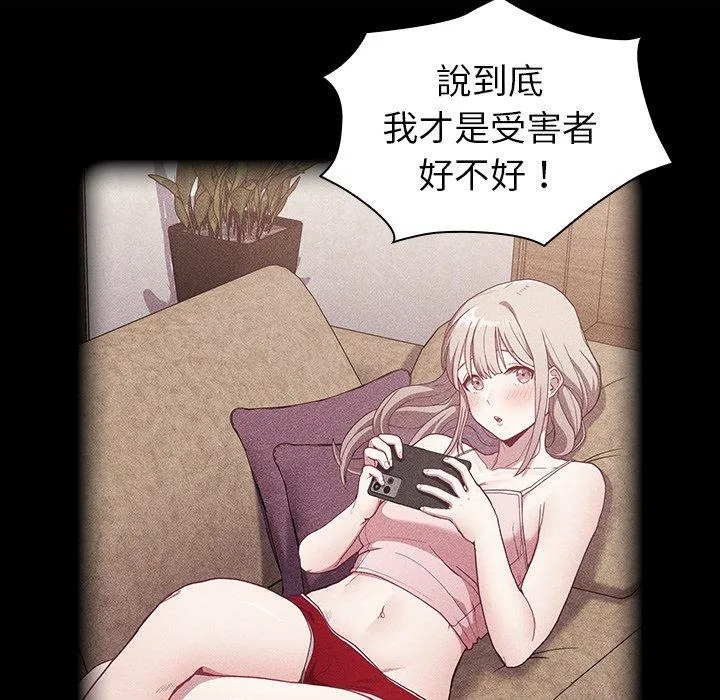 陌生的未婚妻 第33话 第152页