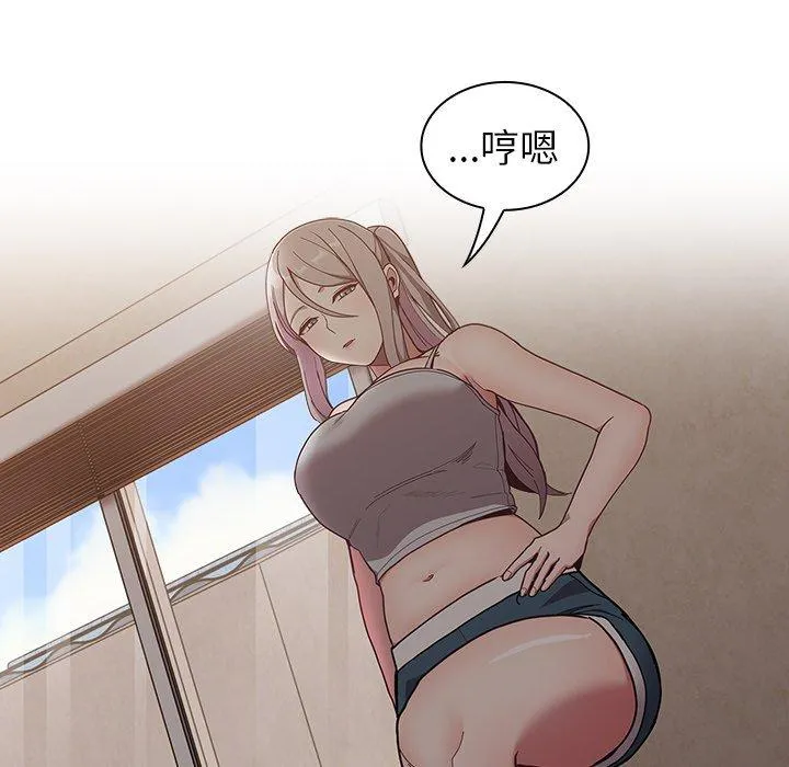 陌生的未婚妻 第33话 第158页