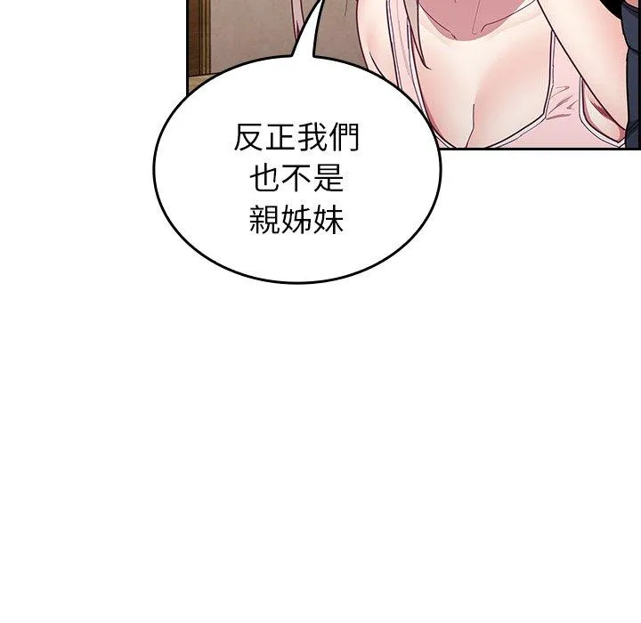 陌生的未婚妻 第33话 第36页