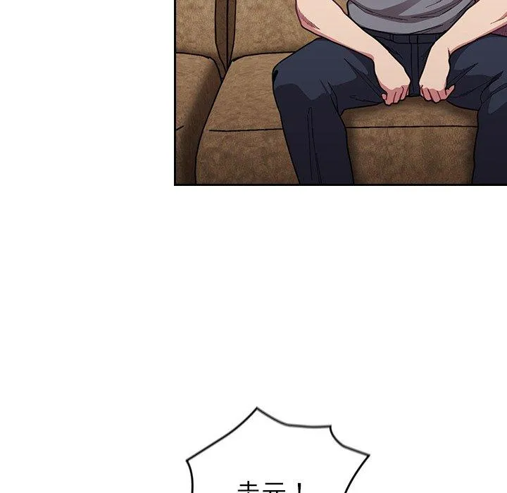 陌生的未婚妻 第33话 第15页