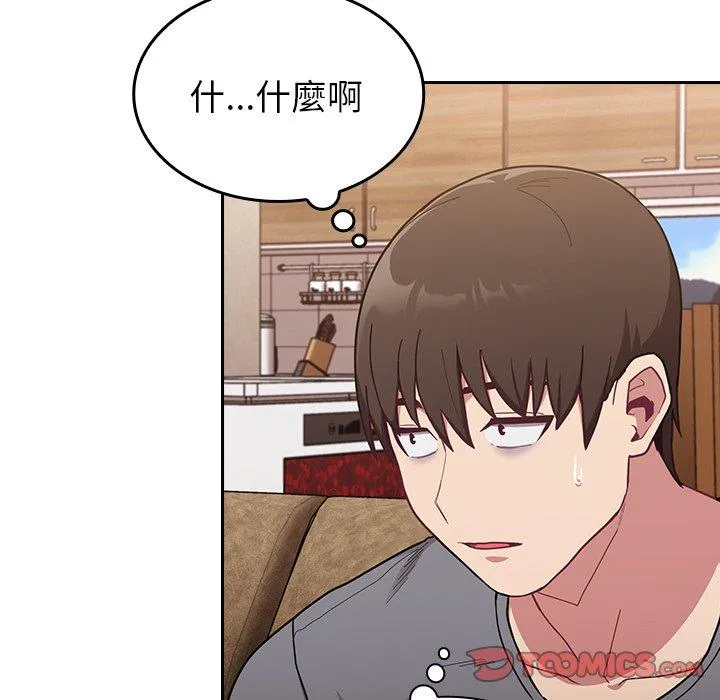 陌生的未婚妻 第33话 第21页