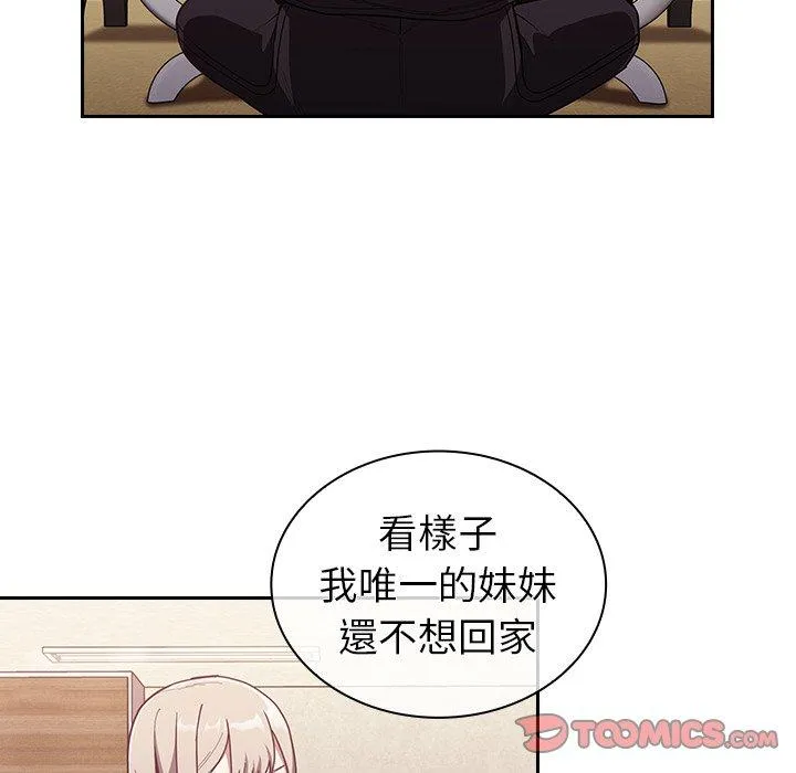 陌生的未婚妻 第33话 第57页