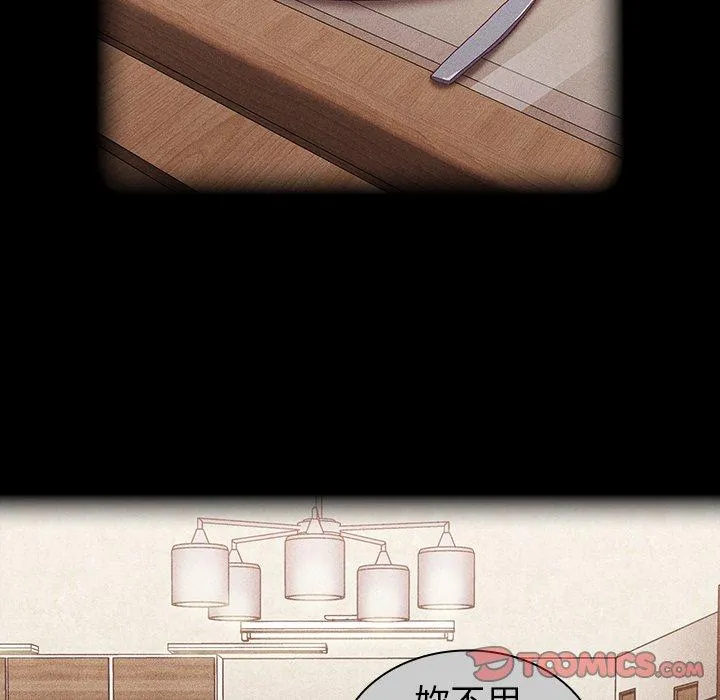 陌生的未婚妻 第33话 第111页