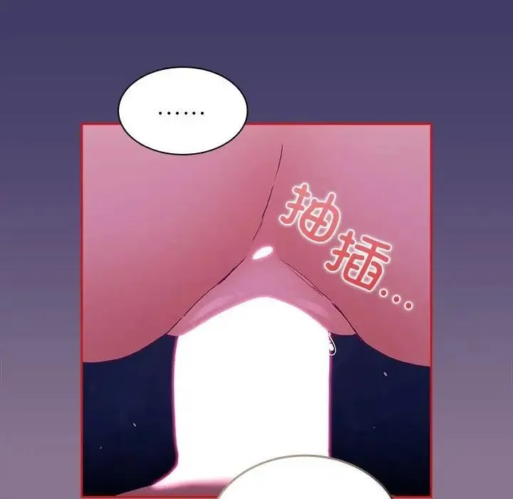 陌生的未婚妻 第78話 第35页