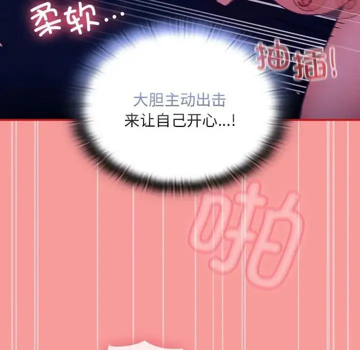 陌生的未婚妻 第78話 第55页