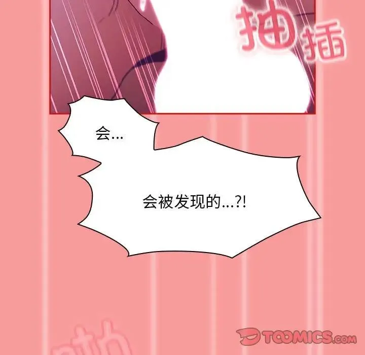 陌生的未婚妻 第78話 第66页