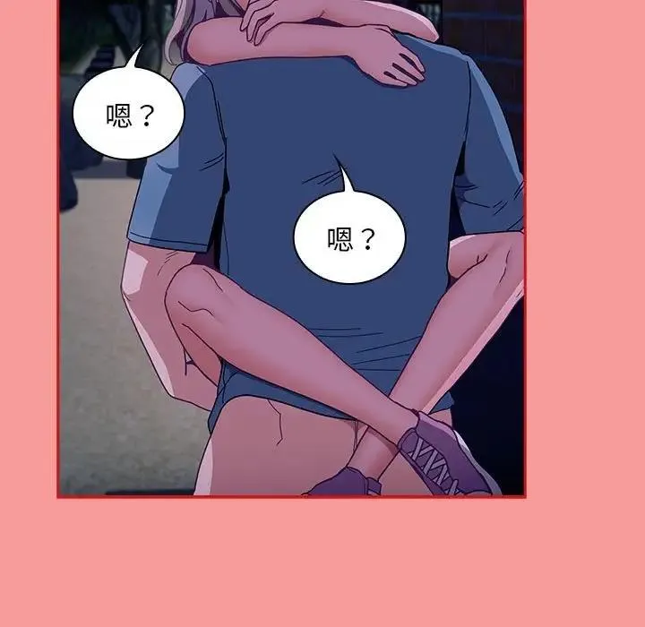 陌生的未婚妻 第78話 第139页