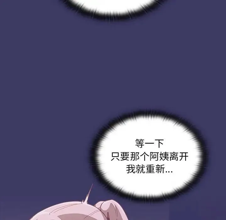 陌生的未婚妻 第78話 第32页