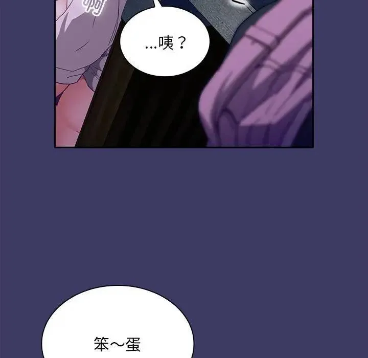 陌生的未婚妻 第78話 第153页