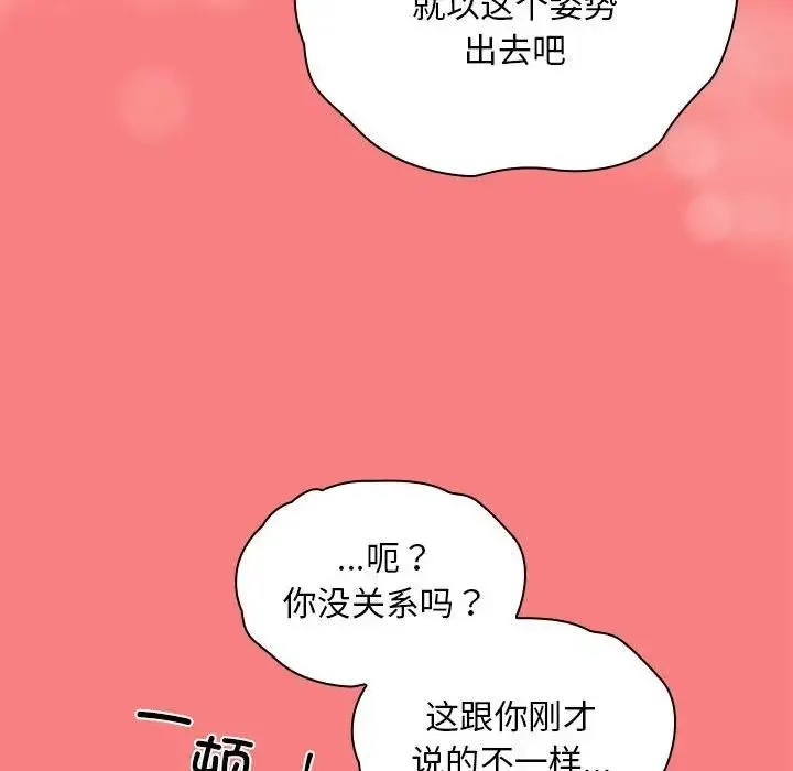 陌生的未婚妻 第78話 第126页