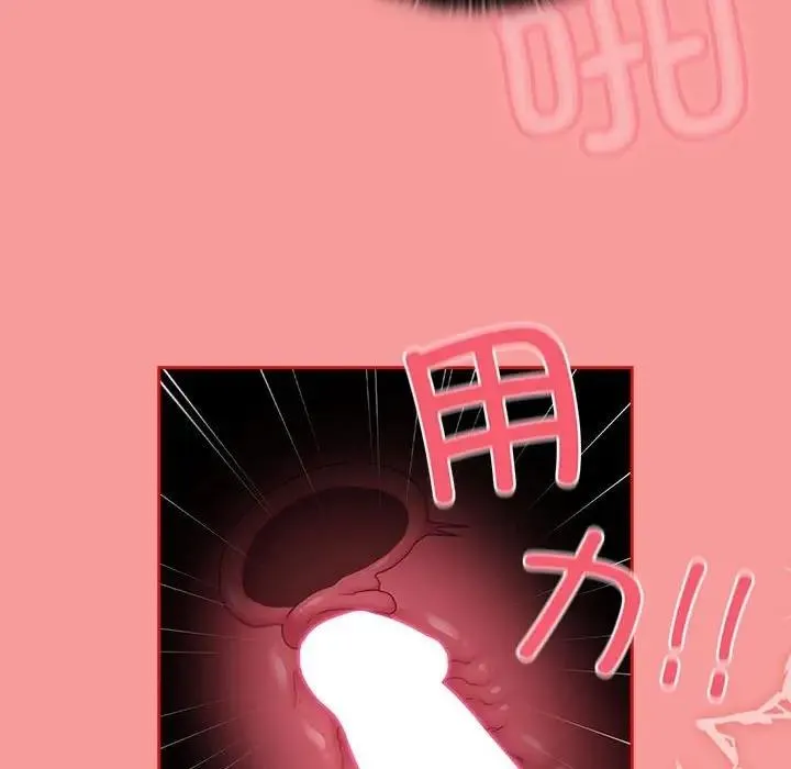 陌生的未婚妻 第78話 第130页