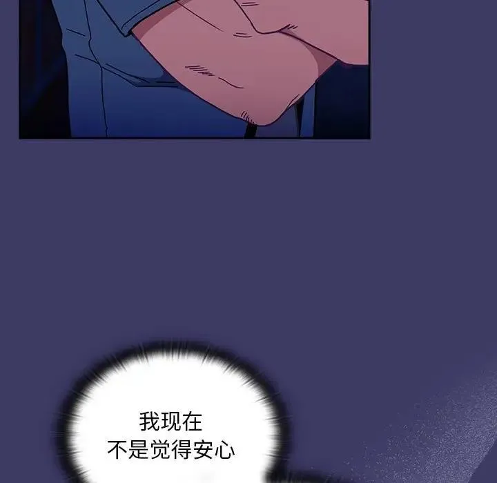 陌生的未婚妻 第78話 第23页