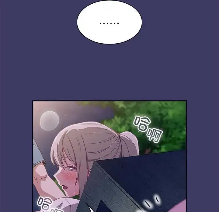 陌生的未婚妻 第78話 第152页