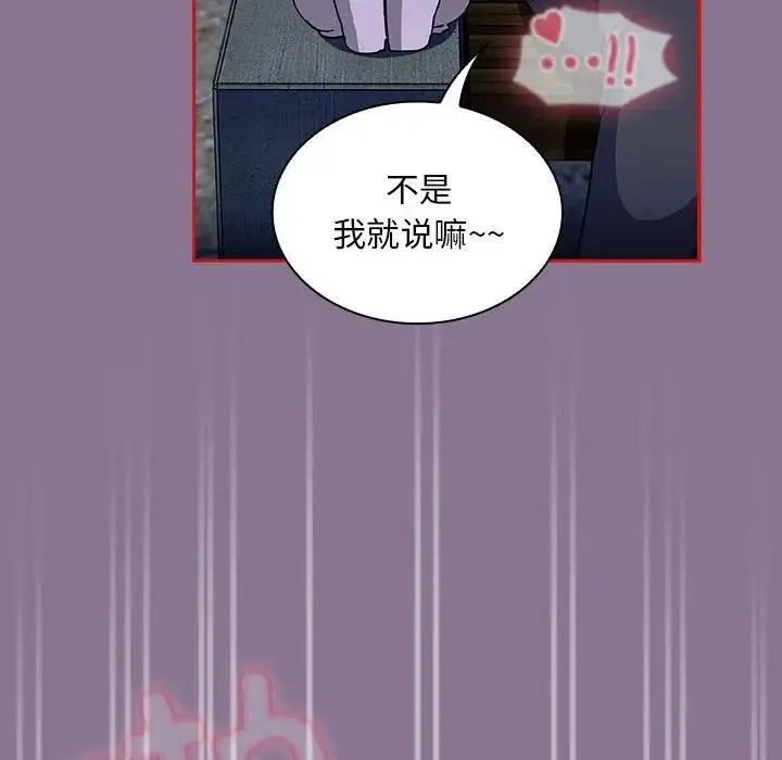陌生的未婚妻 第78話 第40页