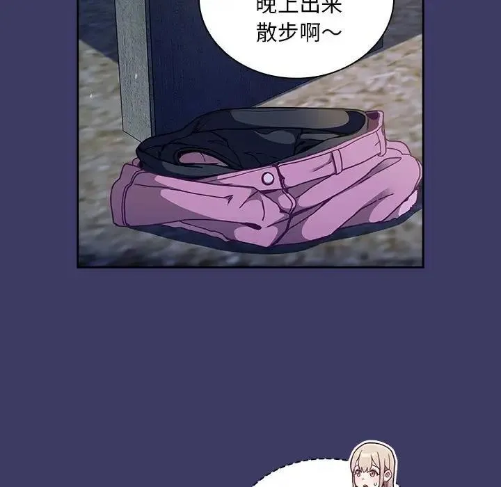 陌生的未婚妻 第78話 第15页