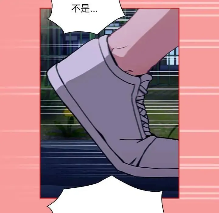 陌生的未婚妻 第78話 第141页