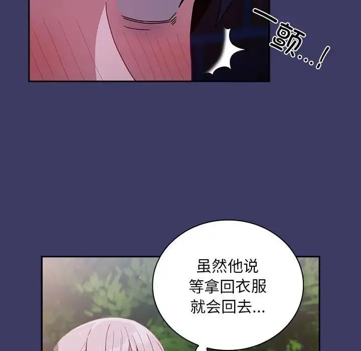 陌生的未婚妻 第78話 第28页