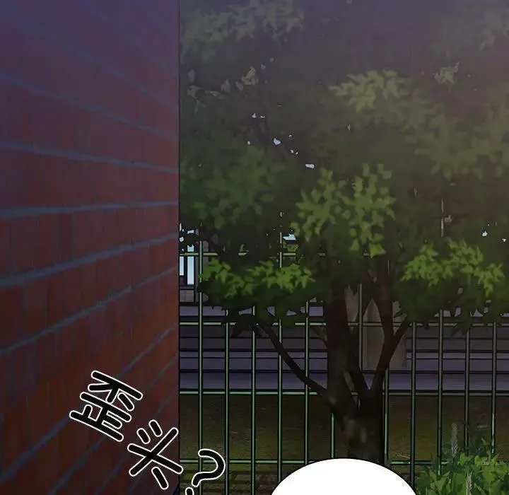 陌生的未婚妻 第78話 第6页
