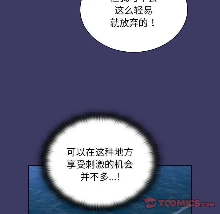 陌生的未婚妻 第78話 第30页