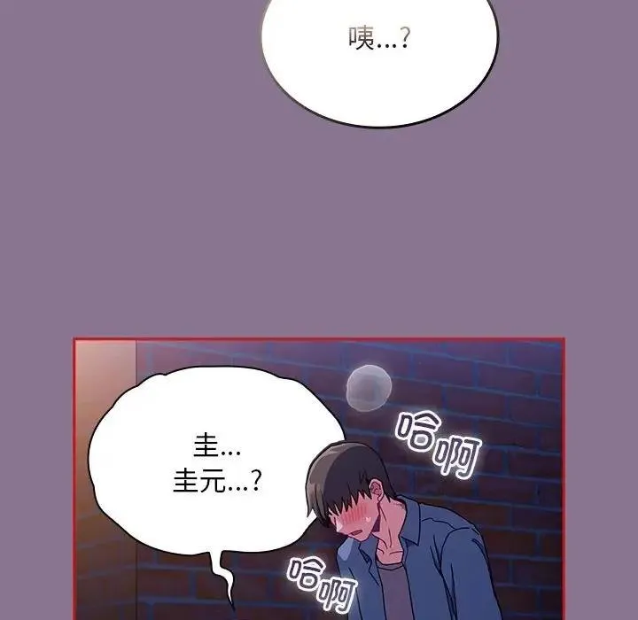 陌生的未婚妻 第78話 第36页