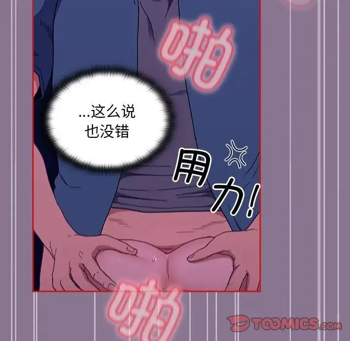 陌生的未婚妻 第78話 第48页