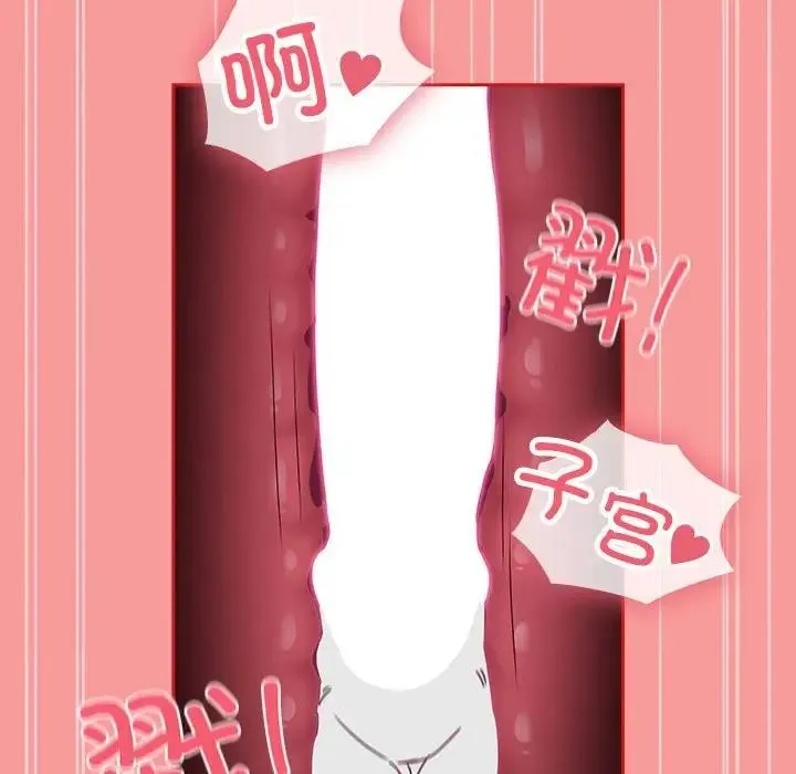 陌生的未婚妻 第78話 第56页