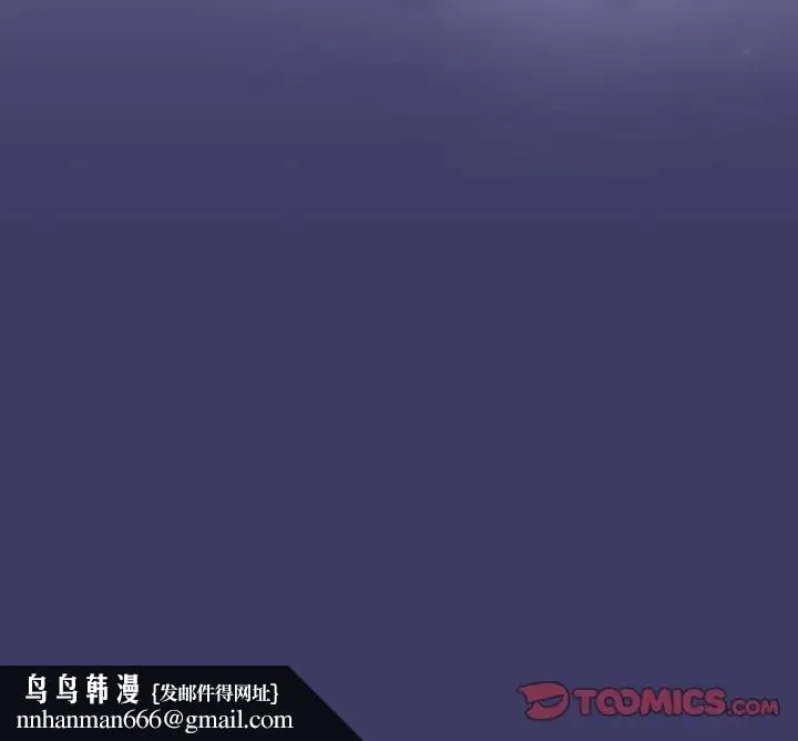 陌生的未婚妻 第78話 第165页