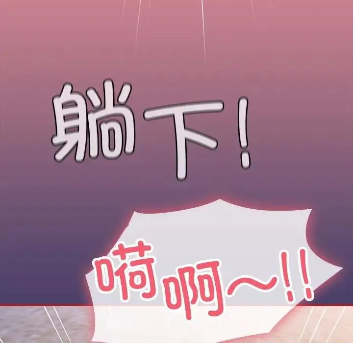 陌生的未婚妻 第78話 第148页