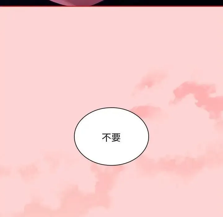 陌生的未婚妻 第78話 第105页