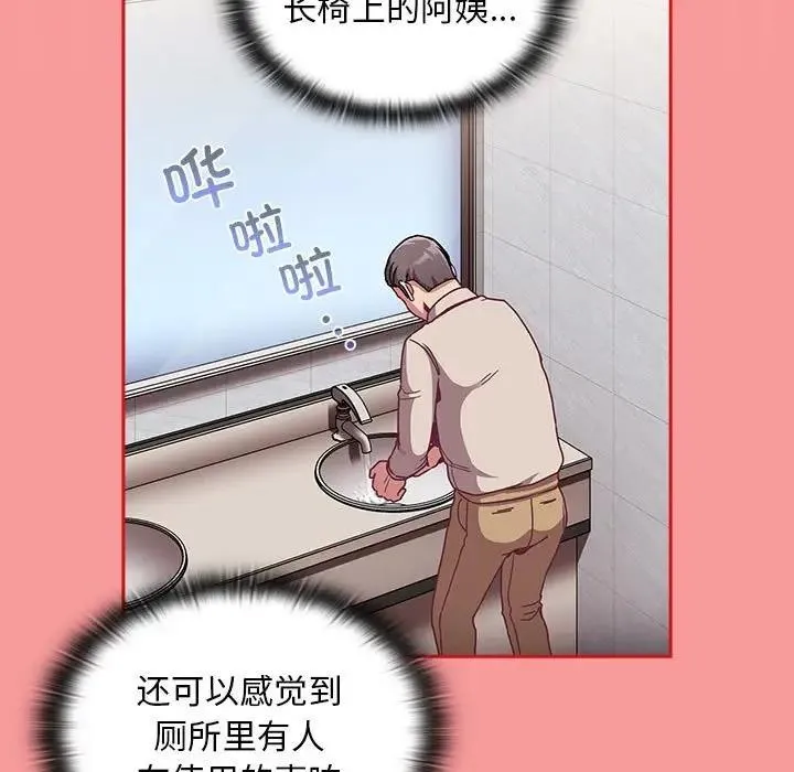 陌生的未婚妻 第78話 第60页