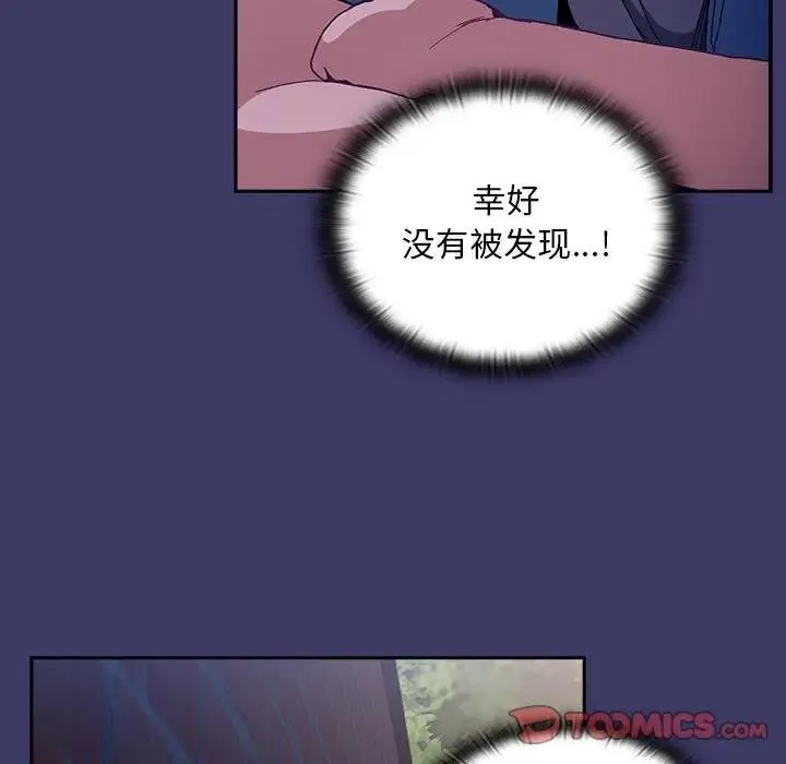 陌生的未婚妻 第78話 第21页